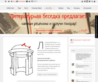 Litbes.com(Литературная) Screenshot