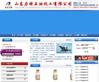 Lite.net.cn(山东力特石油化工有限公司) Screenshot