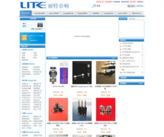 Lite8.com(丽特音响) Screenshot