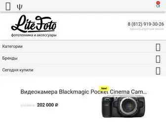 Litefoto.net(Магазин) Screenshot
