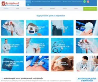 Liteiniimed.spb.ru(Медицинский центр Доктор.help в Санкт) Screenshot