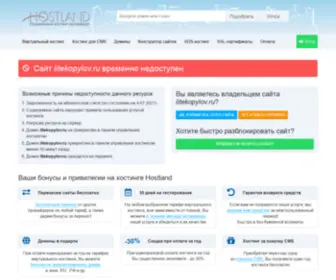 Litekopylov.ru(Доменное) Screenshot