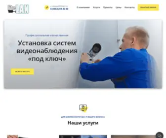 Litelan.ru(Видеонаблюдение) Screenshot