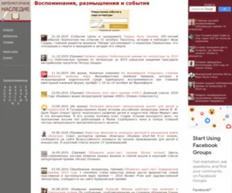 Litena.ru(Библиотека) Screenshot