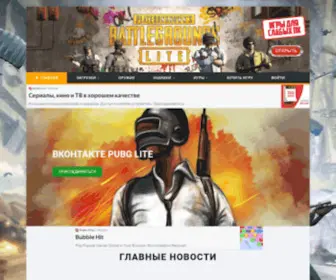 Litepubg.ru(Скачать) Screenshot