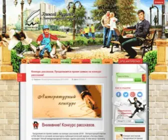 Liter-RM.ru(Литературные конкурсы писателей) Screenshot