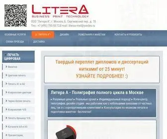 Litera-A.ru(Литера А) Screenshot