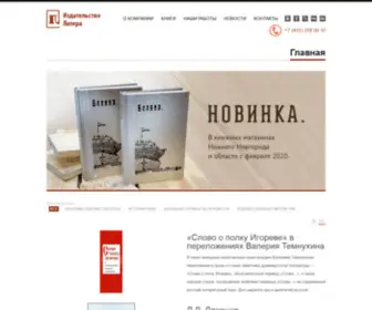 Litera-NN.ru(Литера) Screenshot