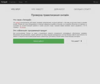 Litera5.ru(Корпоративный веб) Screenshot