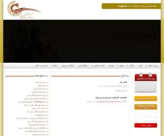 Literarytourism.ir(گردشگری ادبی) Screenshot