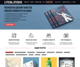 Litera.studio(Дизайн) Screenshot