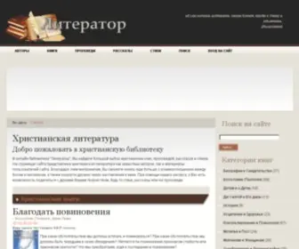 Literator.org(Христианская литература) Screenshot