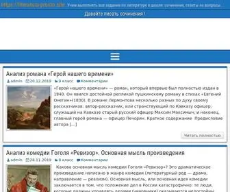 Literatura-Prosto.site(Сочинения по литературе) Screenshot