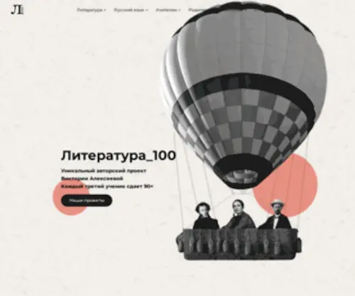 Literatura100.ru(Дистанционные) Screenshot
