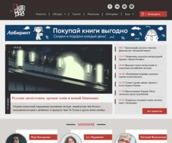 Literaturno.com(Литературно) Screenshot
