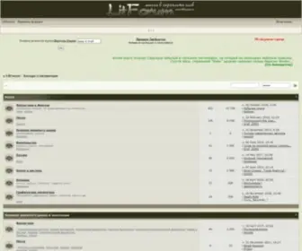 Litforum.ru Screenshot