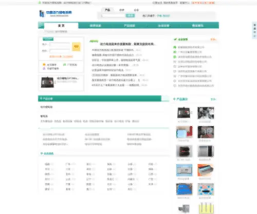 Lithiums.biz(中国动力锂电池网) Screenshot