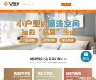 Liti.cn(天津阳光力天建筑装饰有限公司) Screenshot