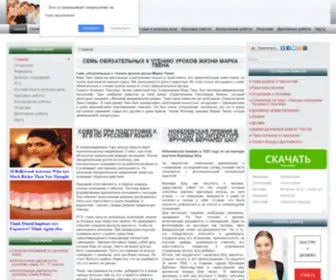 Litirus.ru(Главная) Screenshot
