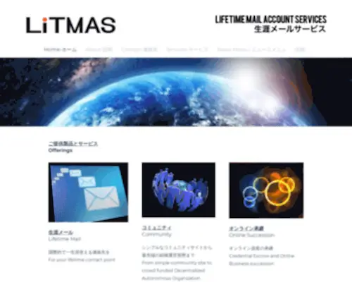 Litmas.me(Lifetime mail account services by litmas) Screenshot