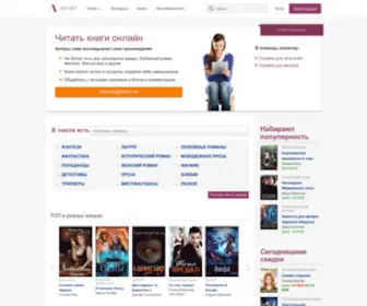 Litnet.com(Читать книги онлайн бесплатно) Screenshot