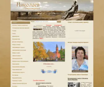 Litnik.org(Литературный) Screenshot