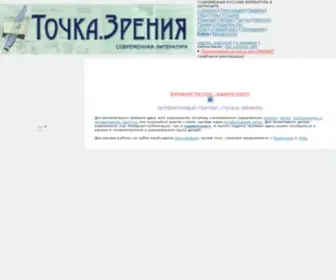 Lito.ru(Точка) Screenshot