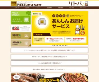 Litopa.com(宅配ピザのリトパ（ピザ) Screenshot