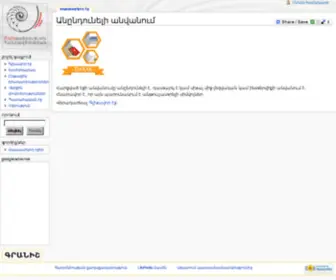 Litopedia.org(Բանասիրության հանրագիտարան) Screenshot