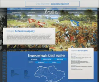 Litopys.com.ua(Енциклопедія) Screenshot