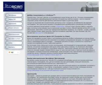 Litoscan.com(ГђВ ГђВµГђВїГ‘ВЂГђВѕГ‘В†ГђВµГђВЅГ‘В‚Г‘ВЂ ГђВ›ГђВёГ‘В‚ГђВѕГ‘ВЃГђВєГђВ°ГђВЅ) Screenshot