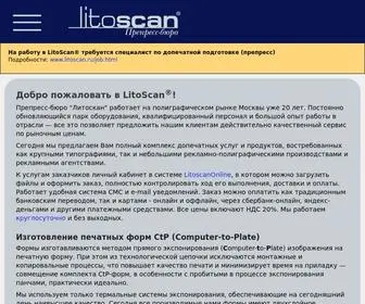 Litoscan.ru(ГђВ ГђВµГђВїГ‘ВЂГђВѕГ‘В†ГђВµГђВЅГ‘В‚Г‘ВЂ ГђВ›ГђВёГ‘В‚ГђВѕГ‘ВЃГђВєГђВ°ГђВЅ) Screenshot