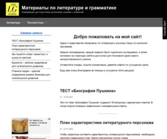 Litragramm.ru(Материалы) Screenshot