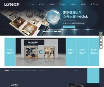 Litree.com(净水设备) Screenshot