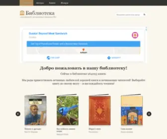 Litresp.ru(Электронная библиотека) Screenshot