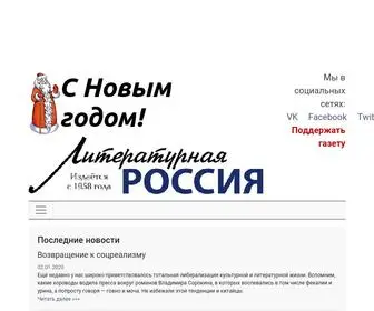 Litrossia.ru(Еженедельная литературно) Screenshot