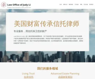 Litrustlaw.com(欢迎) Screenshot