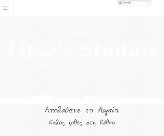 Litsas-Studios.gr(Litsas Studios Kythnos) Screenshot