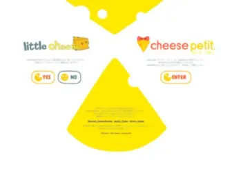 Little-Cheese.jp(さくらのレンタルサーバ) Screenshot