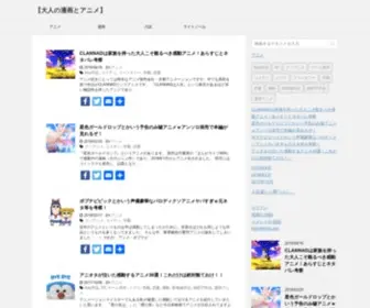 Littleair.xyz(大人の漫画とアニメ) Screenshot