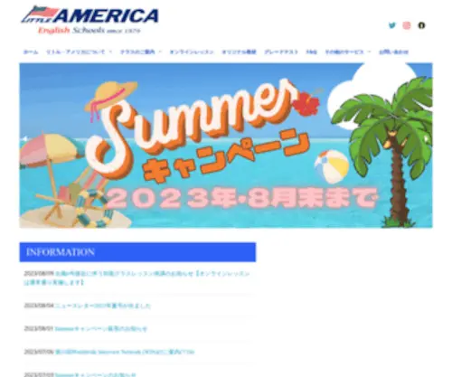 Littleamerica-ES.com(リトル) Screenshot