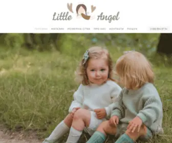 Littleangel.ua(ТМ «Little Angel») Screenshot