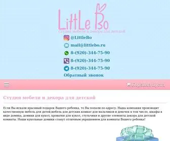 Littlebo.ru(домики для девочек) Screenshot