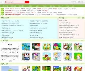 Littleducks.cn(小鸭子儿童乐园又叫小鸭子儿童网) Screenshot
