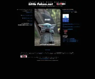 Littlefalcon.net(STAR WARS FAN CLUB Little Falcon) Screenshot