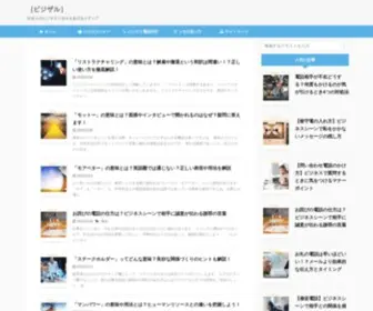 Littlexmonkeys.com(［ビジザル］サルでもわかるビジネスハック) Screenshot