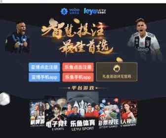 Lituozhidai.com(乐鱼体育) Screenshot