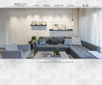 Litvak-Design.com(סיגל ליטבק) Screenshot