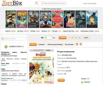 Litvek.com(Литвек) Screenshot