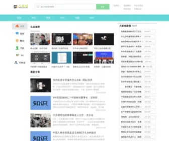 Liu-GU.com(六固网) Screenshot